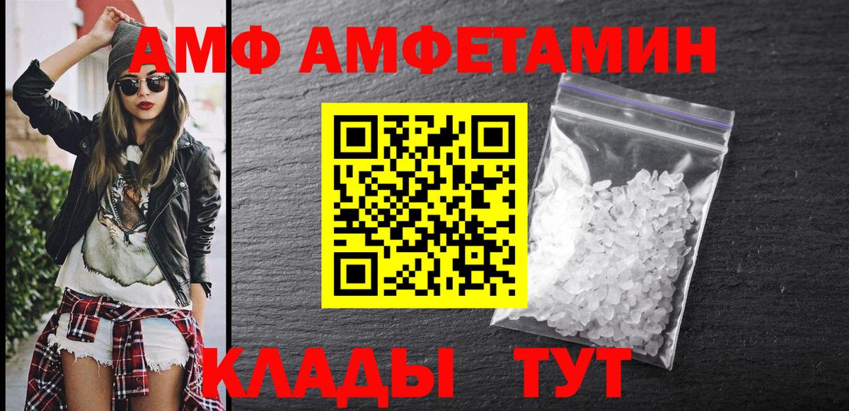 Amphetamine Розовый Дубна