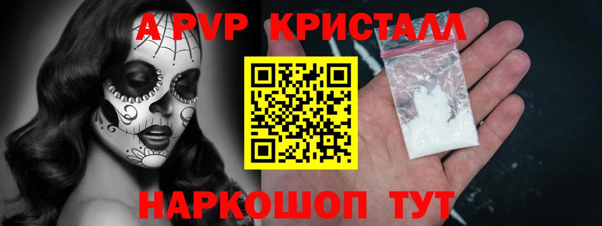 А ПВП мука Дубна