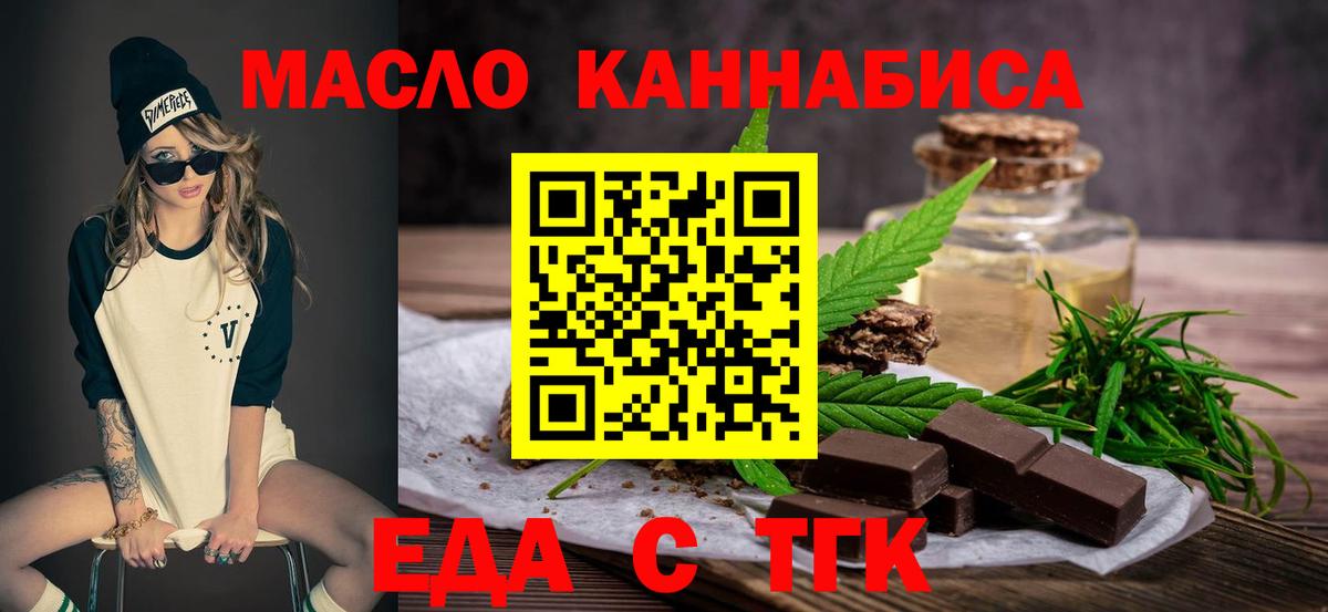 Cannafood марихуана  Вход с VPN  Дубна 