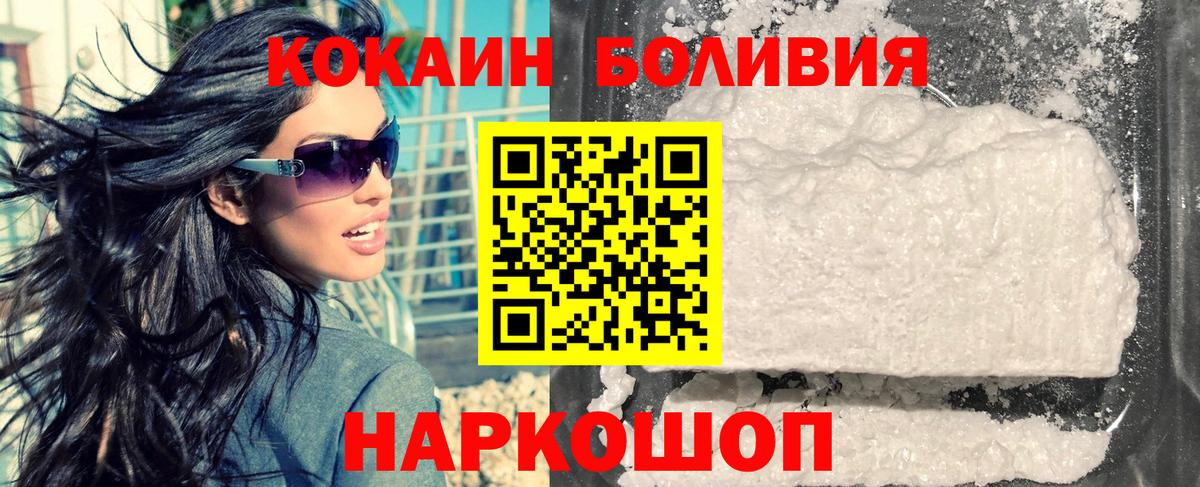 КОКАИН VHQ  Вход с VPN  купить закладку  Дубна  COCAIN 99% 