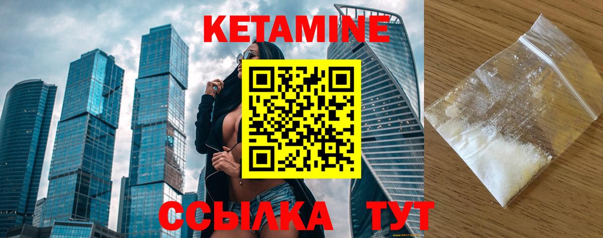 Кетамин VHQ Дубна