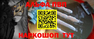 кристаллы Краснокаменск