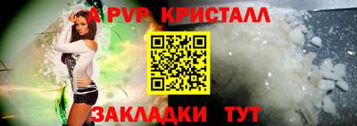 кристаллы Краснокаменск