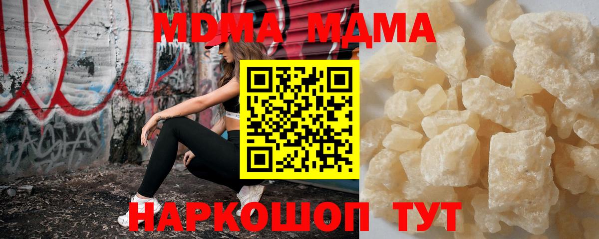 MDMA  MDMA Molly  Дубна  Вход с VPN  MDMA crystal 