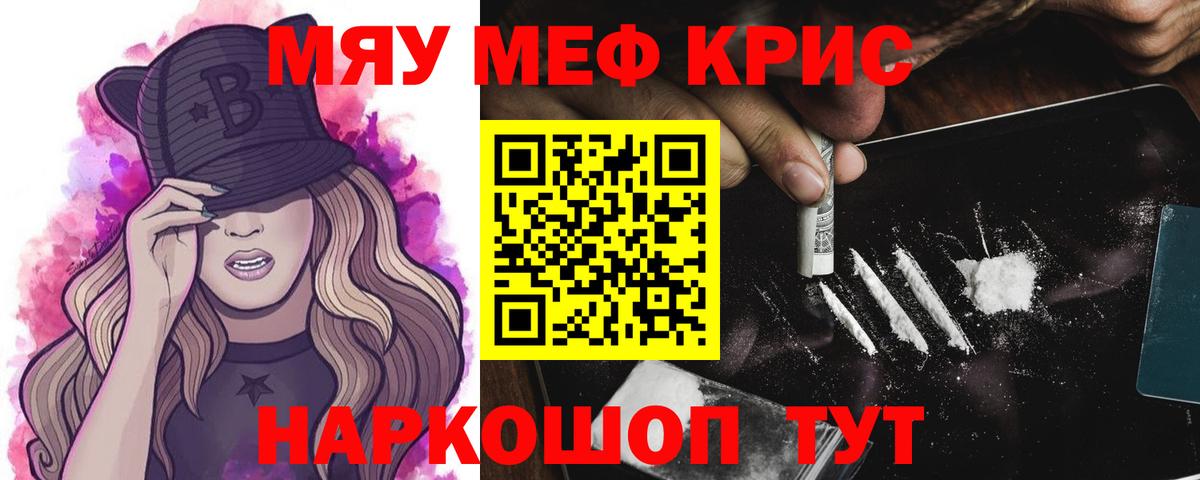 Меф mephedrone  МЕФ mephedrone  Мефедрон  Дубна  Вход с VPN 