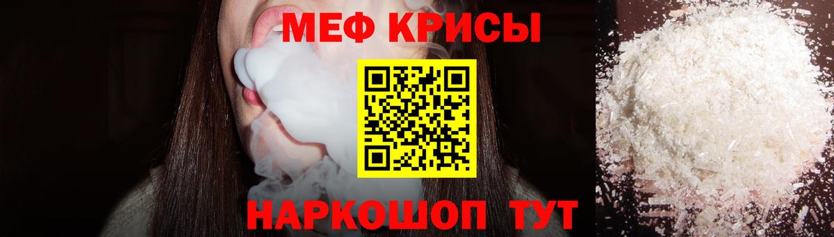 МЕФ кристаллы Дубна