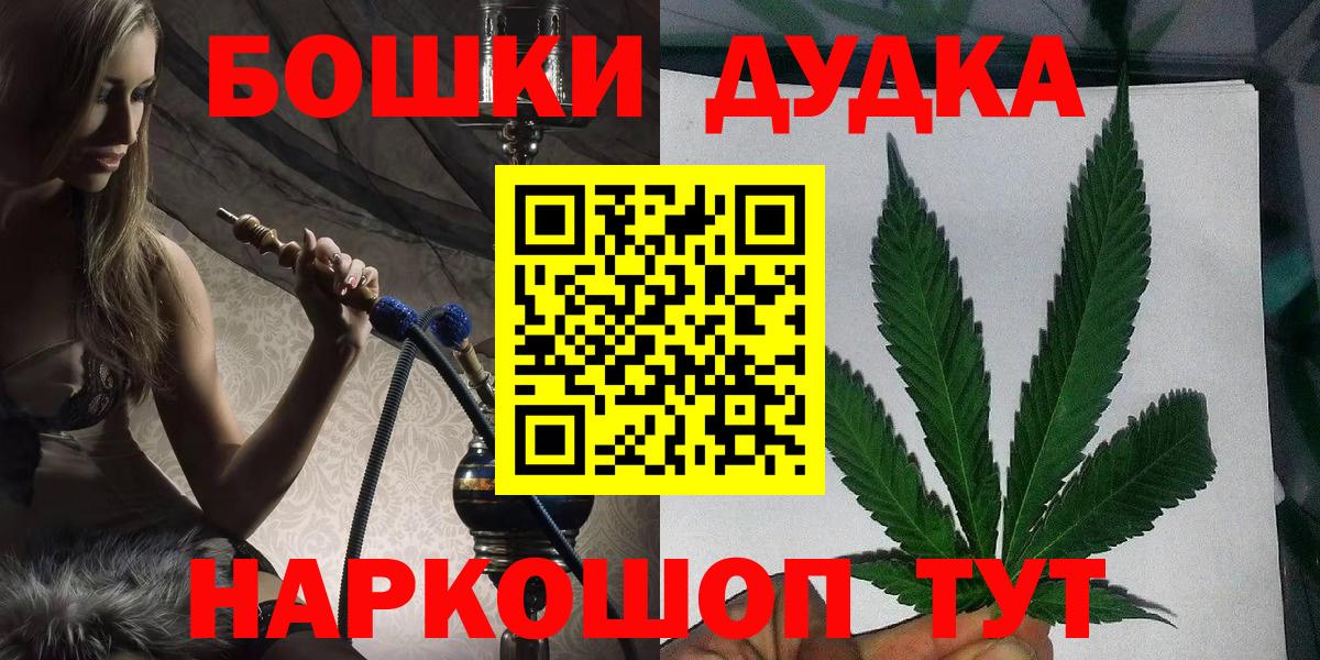 ГАШИШ  ГАШ  Кокаин  Вход с VPN  Альфа ПВП СОЛЬ кристаллы  NBOMe  ЭКСТАЗИ  Дубна  Бошки Шишки  Мефедрон кристаллы 
